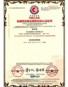  Five-star Service Certificate 